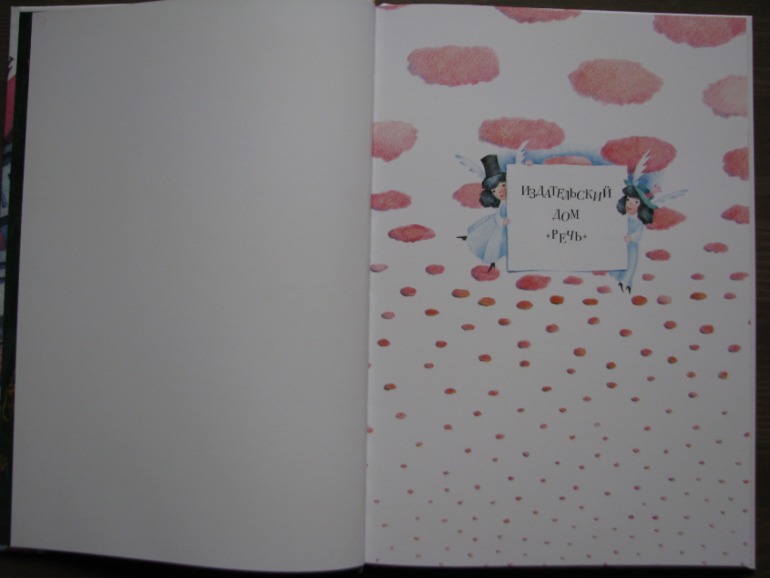 Волшебная мелодия, Виктор Лунин, издательство