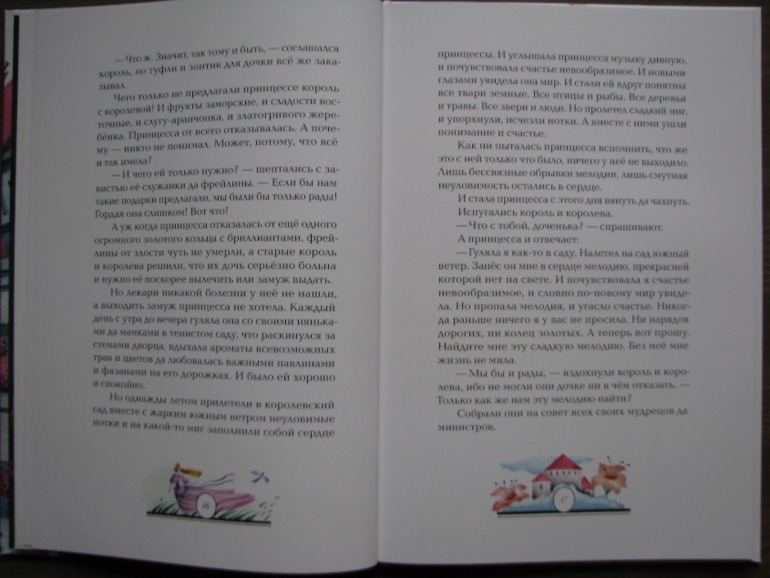 Волшебная мелодия, Виктор Лунин, издательство