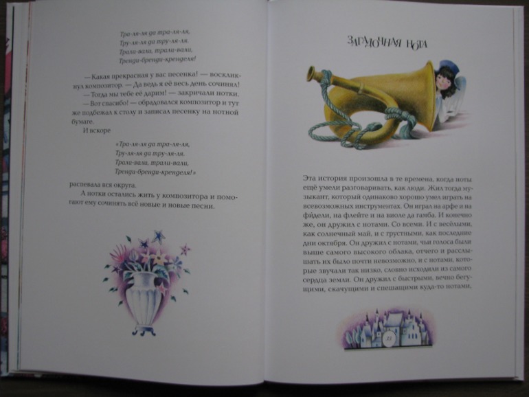 Волшебная мелодия, Виктор Лунин, издательство