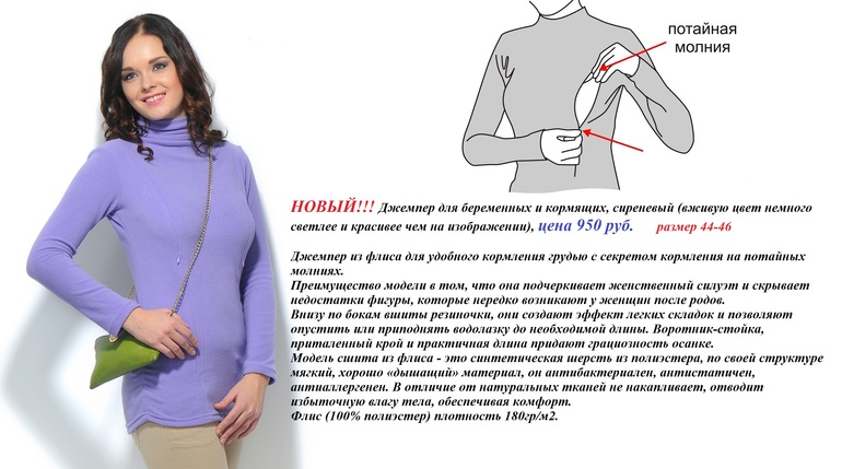 Продаю новые вещи для беременных и кормящих мамочек (вышлю в регионы), дешевле, чем у производителя!