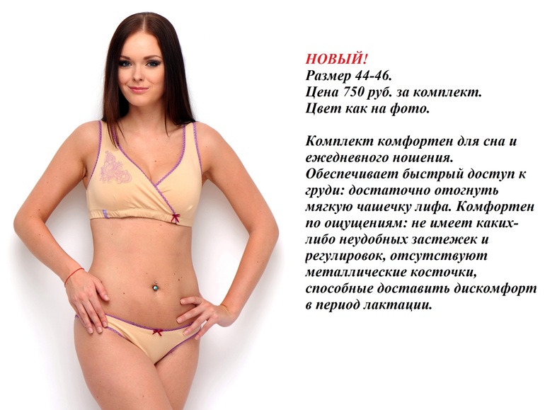 Продаю новые вещи для беременных и кормящих мамочек (вышлю в регионы), дешевле, чем у производителя!