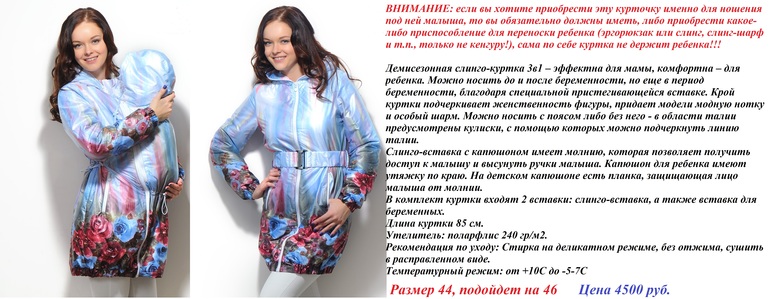 Продаю новые вещи для беременных и кормящих мамочек (вышлю в регионы), дешевле, чем у производителя!