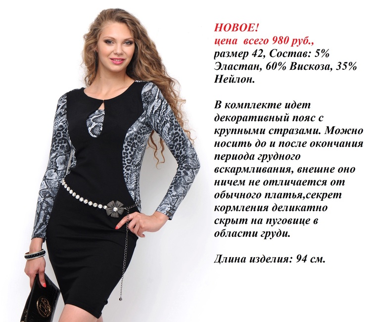 Продаю новые вещи для беременных и кормящих мамочек (вышлю в регионы), дешевле, чем у производителя!