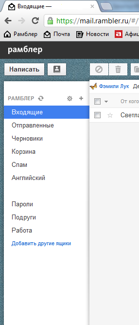 65/12 Чистим электронную почту