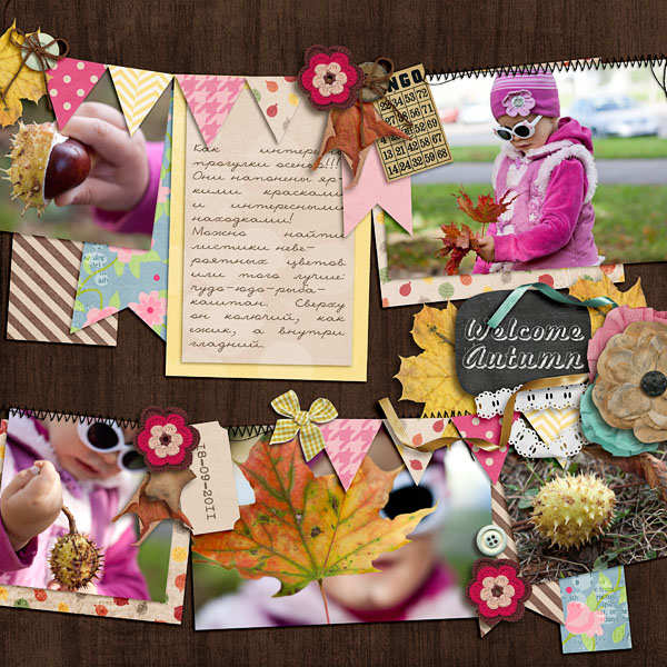 Осень пришла!