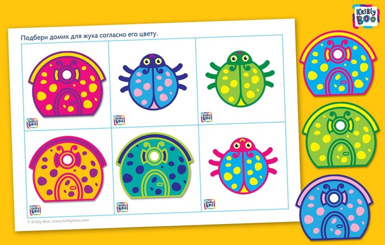 Игра "Подбери домик для жука согласно его цвету"
