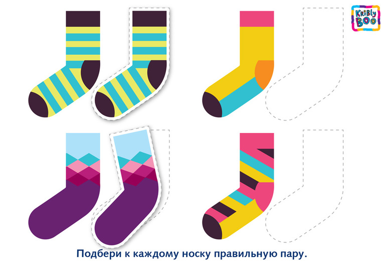 Игра носочки. Найди пару носочки. Задания разноцветные носки для детей. Карточка носки. Подбери пару носки.