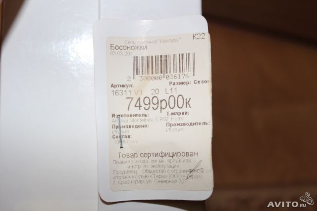GF FERRE 20р по стельке 12,5 1000р.регион почта