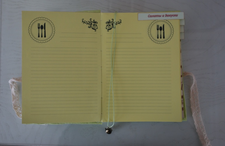 Кулинарная книга