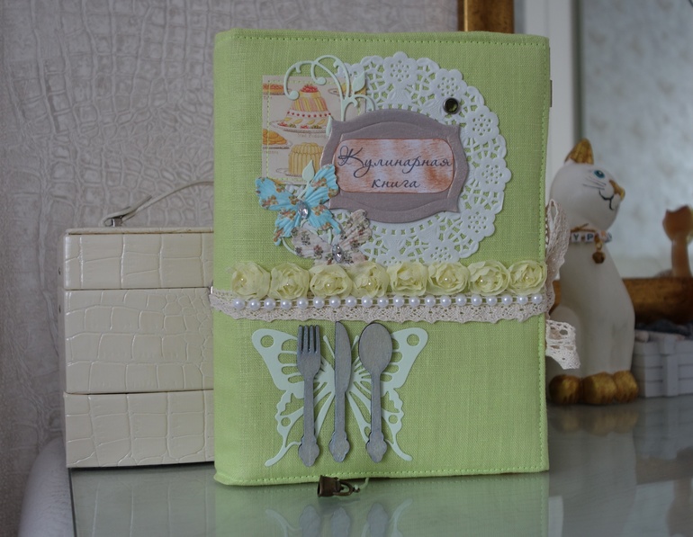 Кулинарная книга