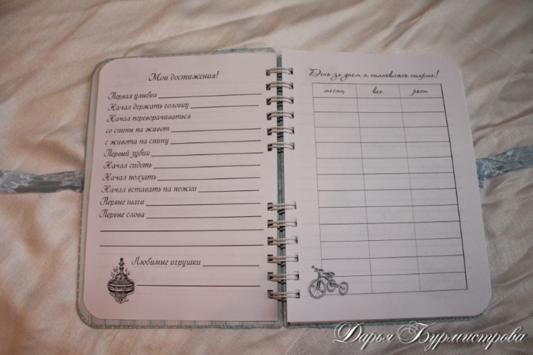 Шебби блокнот для записей о малыше.