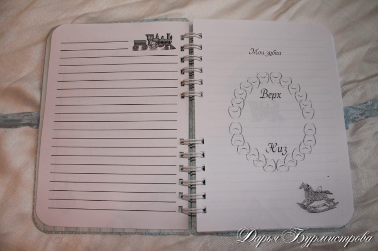 Шебби блокнот для записей о малыше.