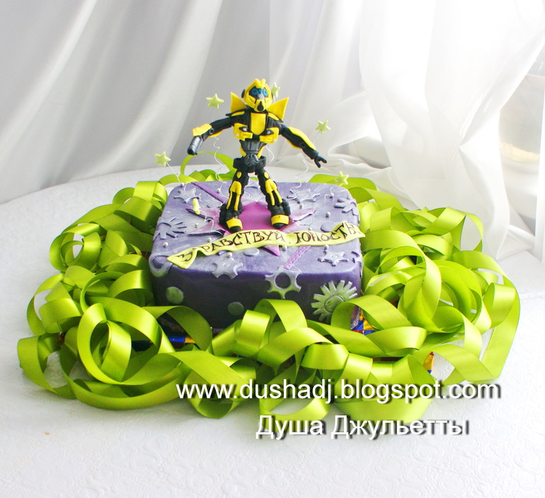 ТРАНСФОРМЕР БИ.