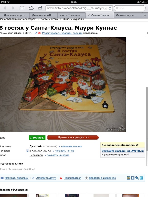 Ничего себе(((