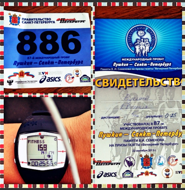 Движение-жизнь. Бег.