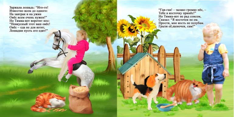 стихи про животных для маленькой внучки