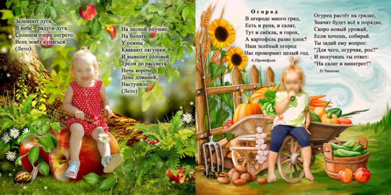 книжка со стихами