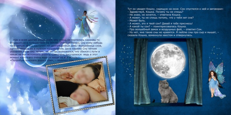 моя первая книжка для внучки