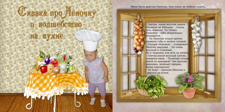 моя первая книжка для внучки