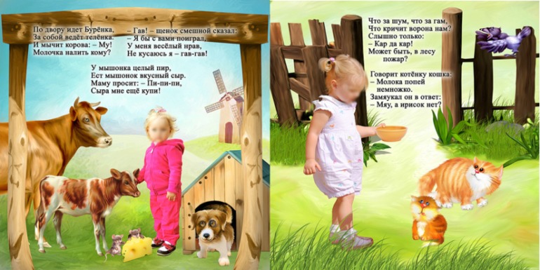 стихи про животных для маленькой внучки