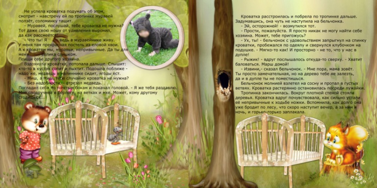 моя первая книжка для внучки