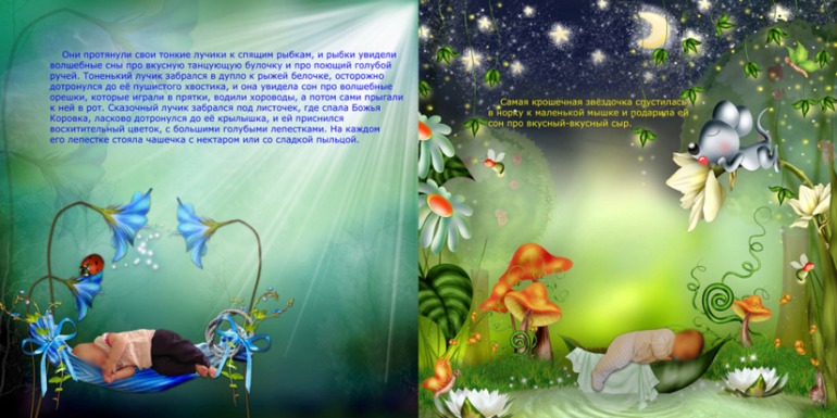 моя первая книжка для внучки