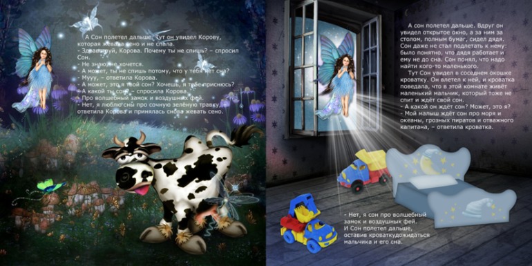 моя первая книжка для внучки