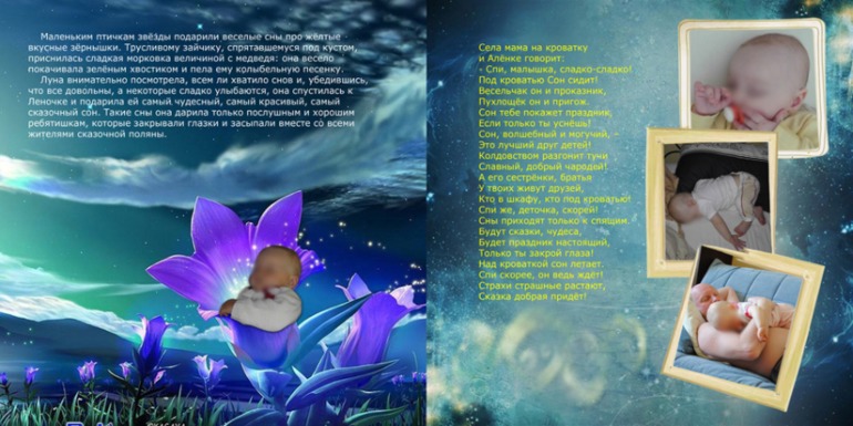 моя первая книжка для внучки