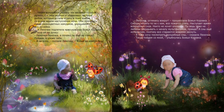 моя первая книжка для внучки