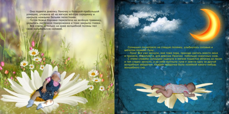 моя первая книжка для внучки