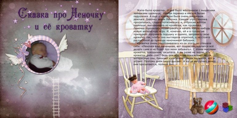 моя первая книжка для внучки