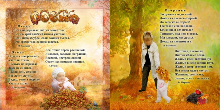 книжка со стихами