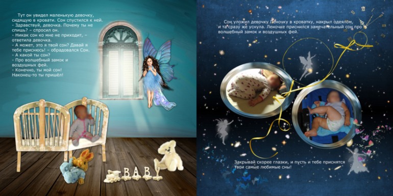 моя первая книжка для внучки