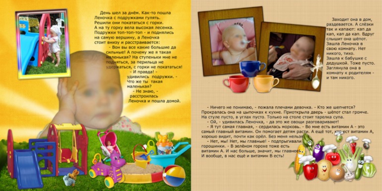 моя первая книжка для внучки