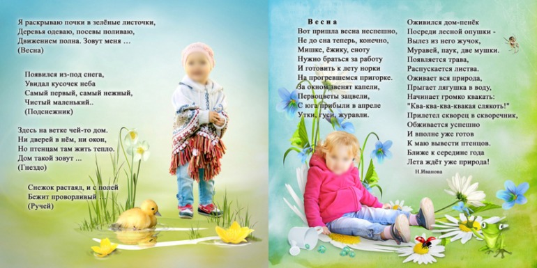 книжка со стихами