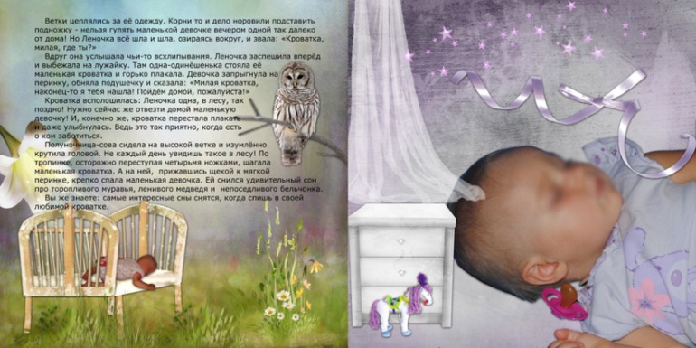 моя первая книжка для внучки