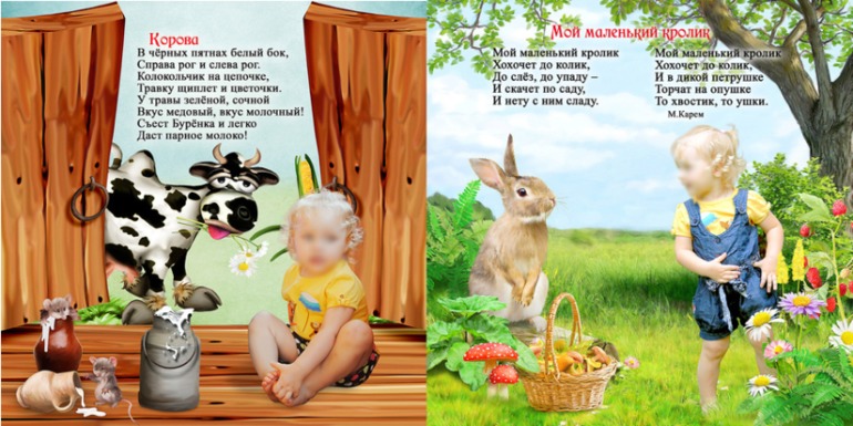 стихи про животных для маленькой внучки