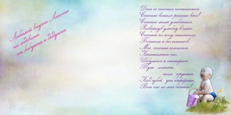 моя первая книжка для внучки