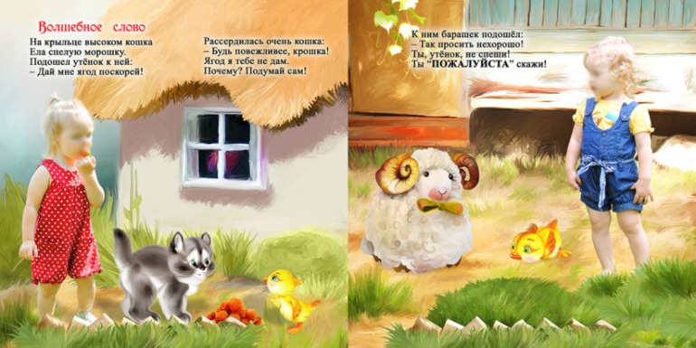 стихи про животных для маленькой внучки