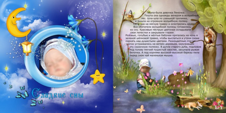 моя первая книжка для внучки