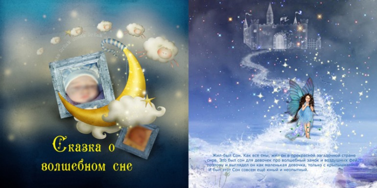 моя первая книжка для внучки