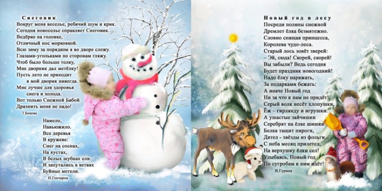 книжка со стихами