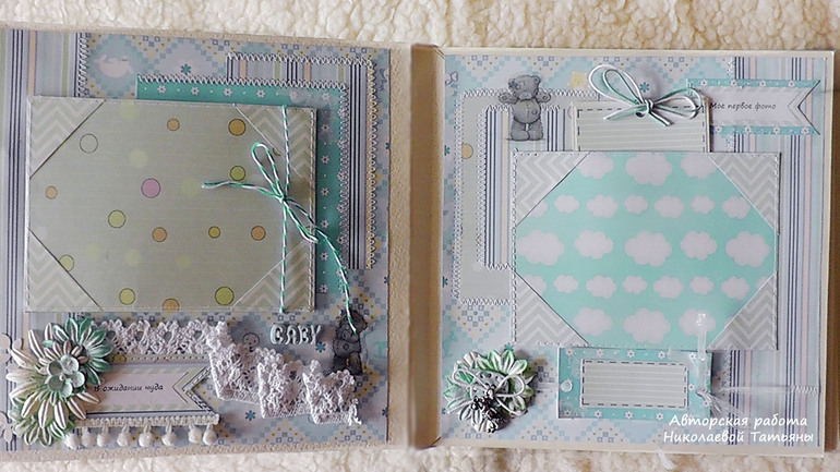 Альбом для Лёвушки