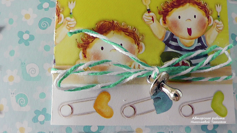 Альбом для Лёвушки