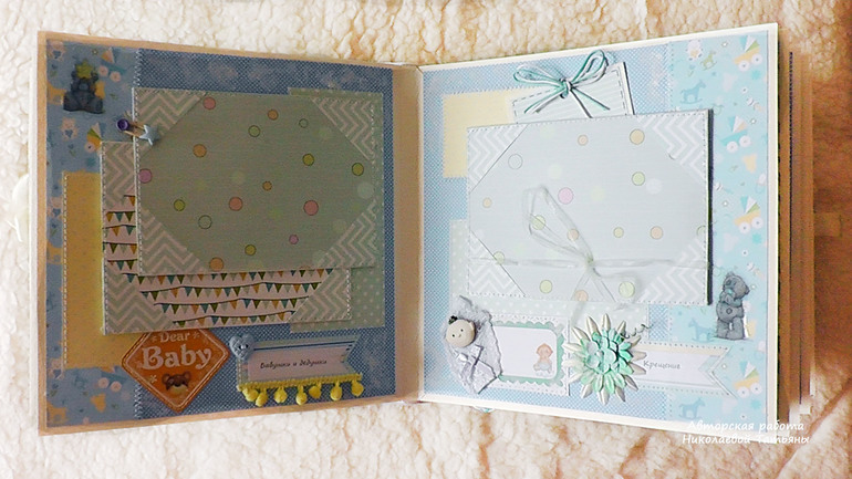 Альбом для Лёвушки