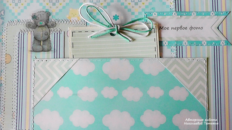 Альбом для Лёвушки