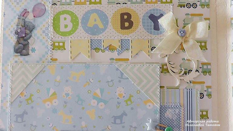 Альбом для Лёвушки