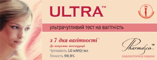 Тест " Ультра" с 7 дня зачатия