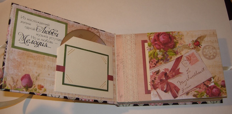 Свадебный альбом