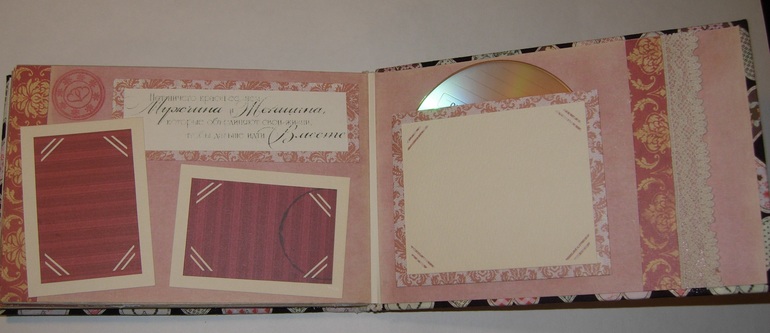 Свадебный альбом